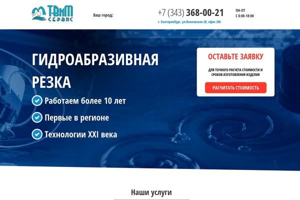 aquarezka.ru site used Aquarezka2