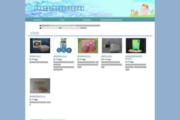 Site using Welcart e-Commerce plugin