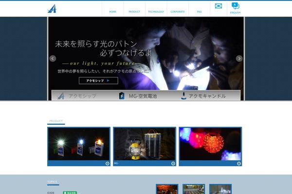 aqumo-holdings.com site used Simple-company