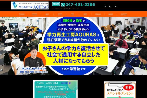 aquras.com site used Mirai