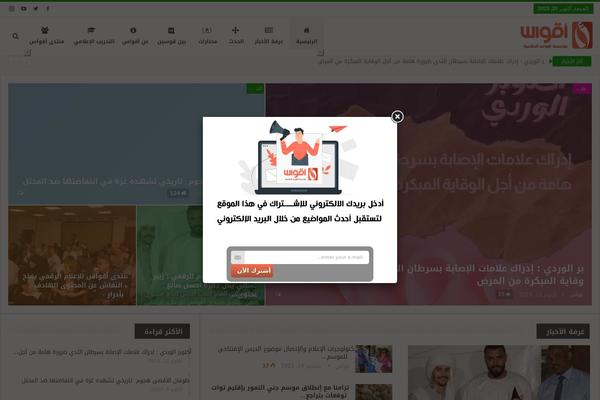 Site using Visitors-traffic-real-time-statistics-pro plugin