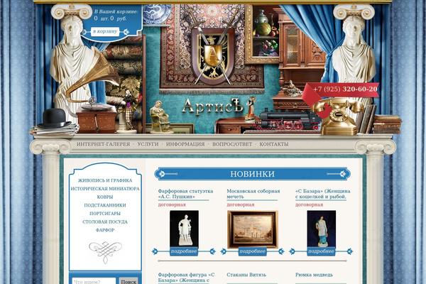 ar-tis.ru site used Artis