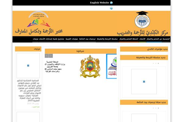 Site using WP Posts Carousel plugin