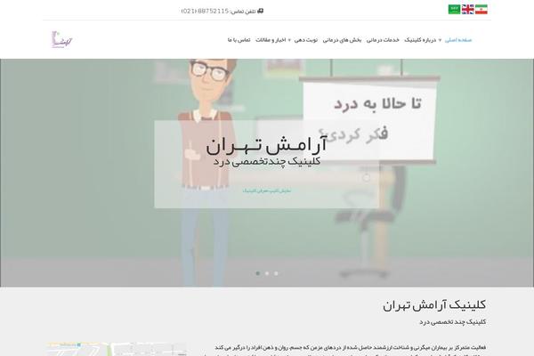 HEALTHFLEX theme site design template sample