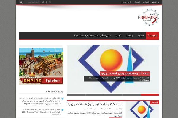 en theme websites examples