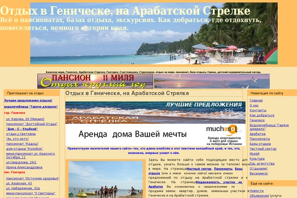 Emerald Stretch theme site design template sample