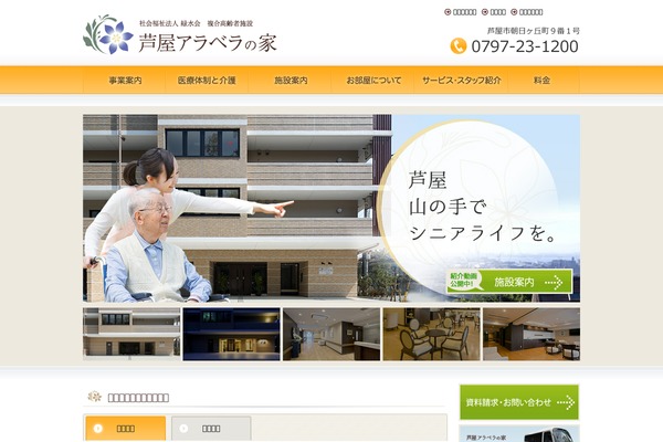 arabella.jp site used New