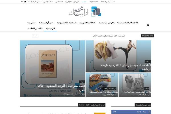 arab theme websites examples