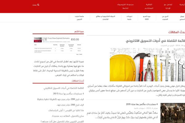 arabsmakemoney.com site used Techfind