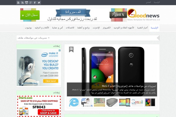 Goodnews47 theme site design template sample
