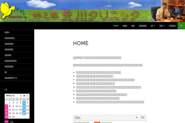 Site using Biz Calendar plugin