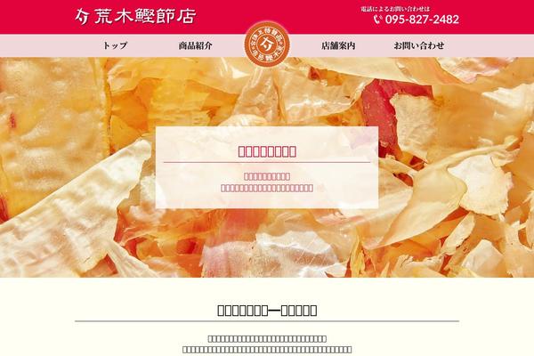 Site using Japanese-font-for-tinymce plugin
