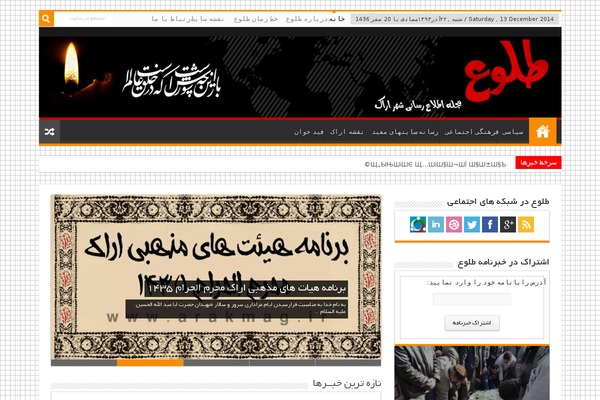 Portal Sahifa theme site design template sample