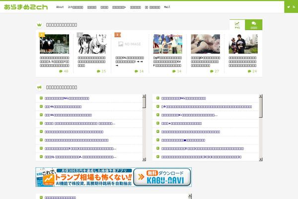 aramame.net site used Aramame_stinger8_pc_v2