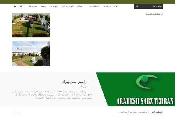 Site using Dehkadeh-fonts plugin