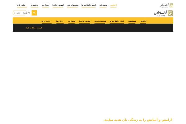 aranbeton.com site used Aranlex