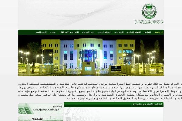 arar-mu.gov.sa site used Arar-mu.gov.sa