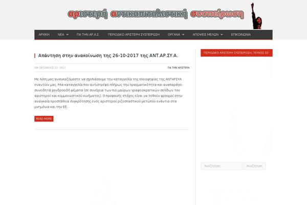 aras.gr site used Aras