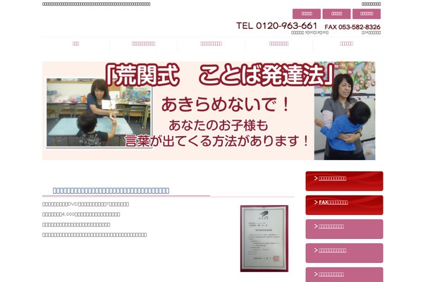 Site using Speech Bubble plugin