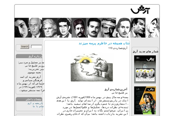 arashmag.com site used Childishly Simple