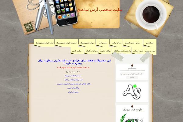 Desk Mess Mirrored theme site design template sample
