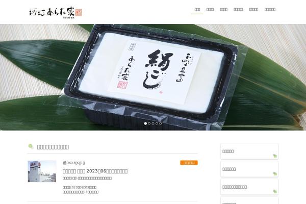 arataya.com site used Lightning_child