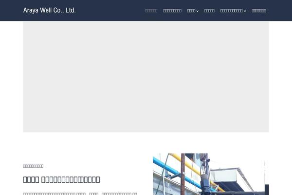 Site using Seed-fonts plugin