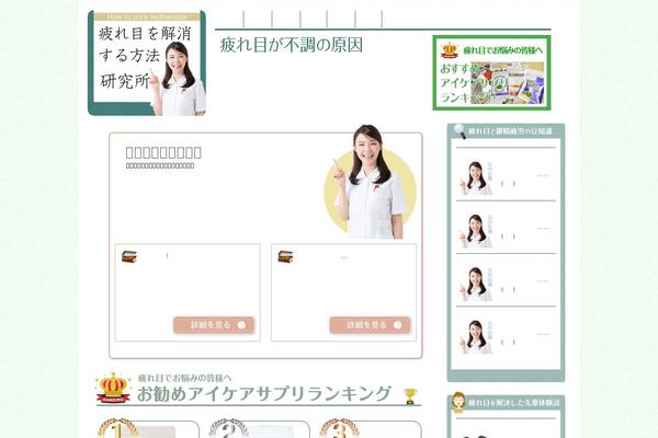 arboldevida.net site used Gansei