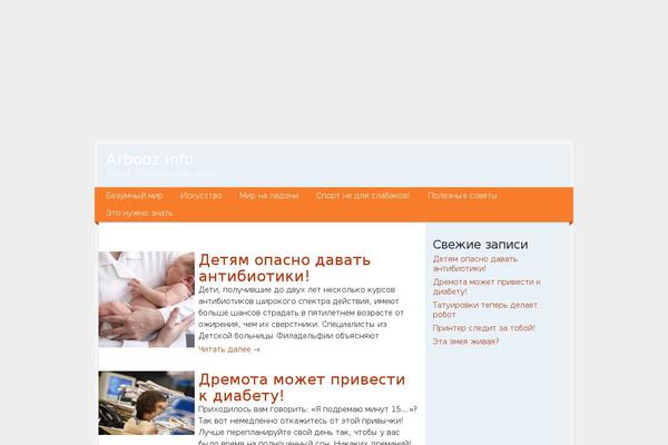 arbooz.info site used Df-theme