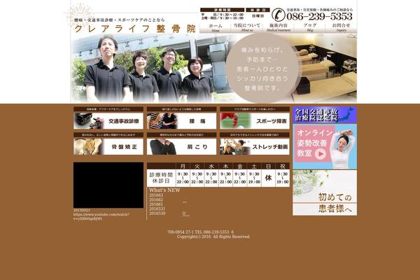 arc-seikotuin.com site used Crepc