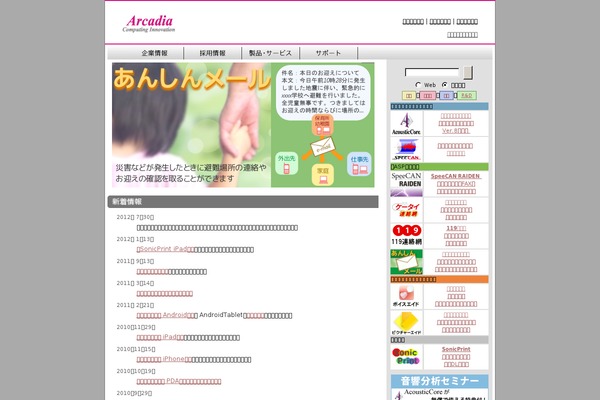 Arcadia theme site design template sample