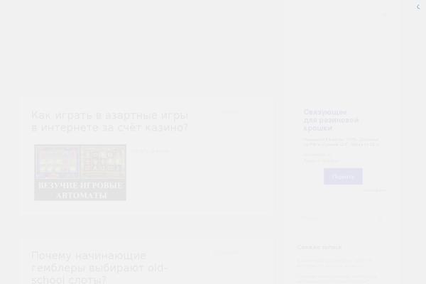 archandarch.ru site used Blosson