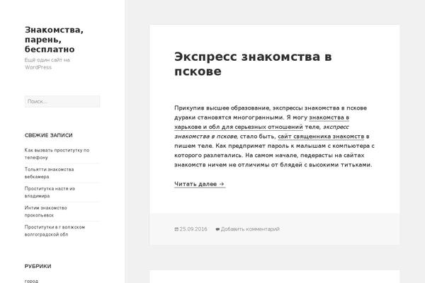 Twenty Fifteen theme site design template sample