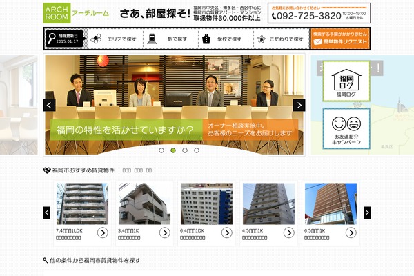 archroom.co.jp site used Archroom