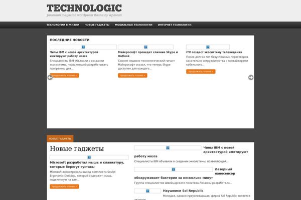 Technologic theme site design template sample