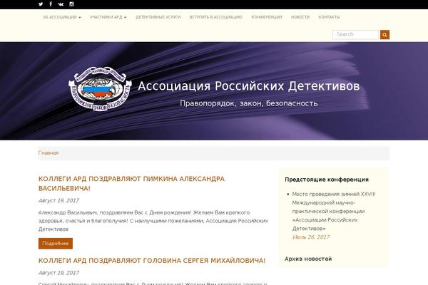 ard.su site used Ard