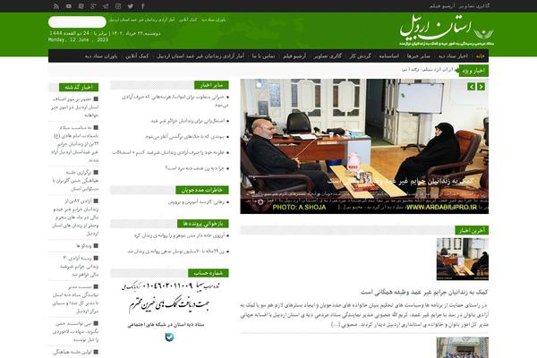 Site using AZAN Plugin plugin