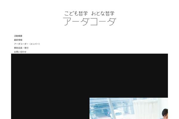 Snow-monkey theme site design template sample