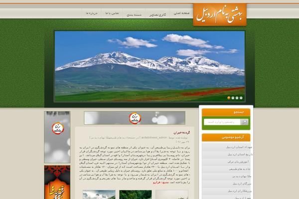 ardebilnews.com site used Ardebilnews-onliner.ir