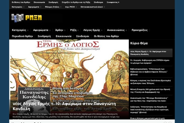 Magazinum theme site design template sample