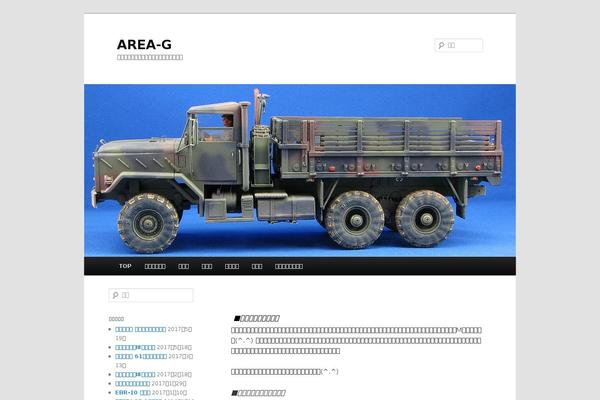 area-g.net site used Luxeritas