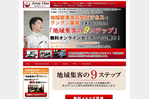 Affinger5 theme site design template sample