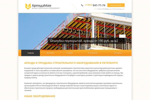 arendaman.ru site used Gobusiness