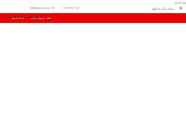 Site using Persian-elementor plugin
