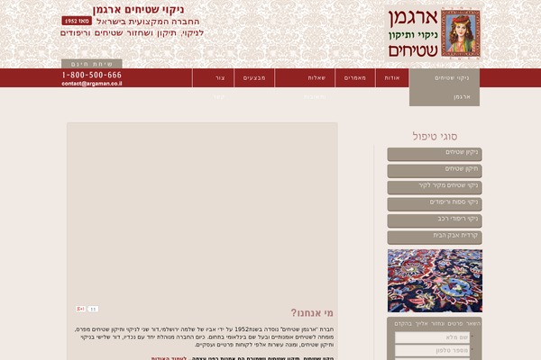 Site using Accordion Menu plugin