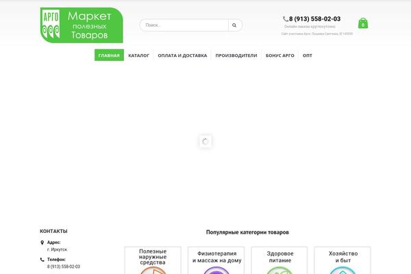 Site using Saphali Woocommerce Russian plugin