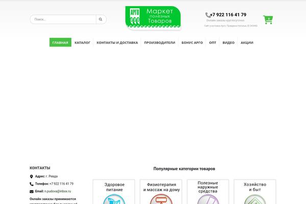 Site using Saphali Woocommerce Russian plugin