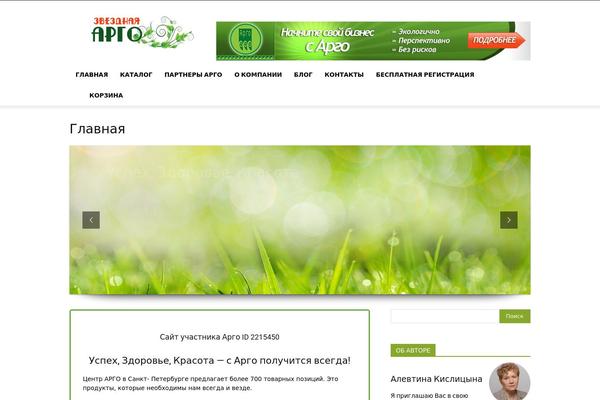 Site using Saphali Woocommerce Russian plugin