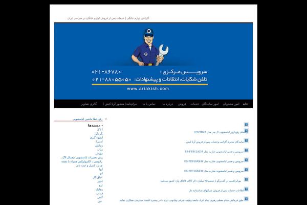 Site using Persian-font plugin