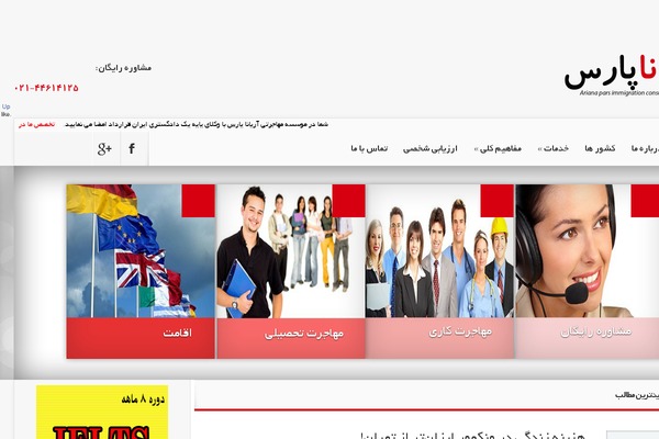 Site using Jquery-manager plugin